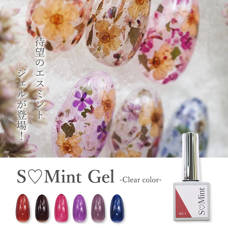 SMint Gel クリアカラー 7ml SCL-6