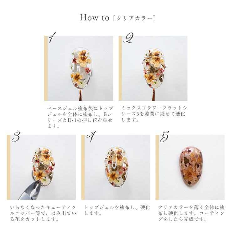 SMint Gel クリアカラー 7ml SCL-6