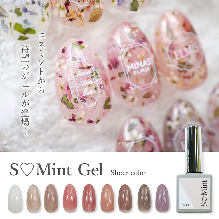 SMint Gel シアーカラー 7ml SSH-2