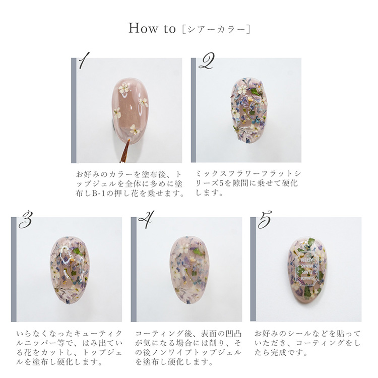 SMint Gel シアーカラー 7ml SSH-5