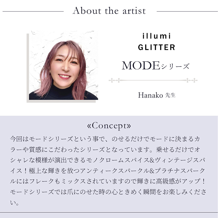 YouS×Artist illumi GLITTER MODEシリーズ ティークスパークル ANS-3