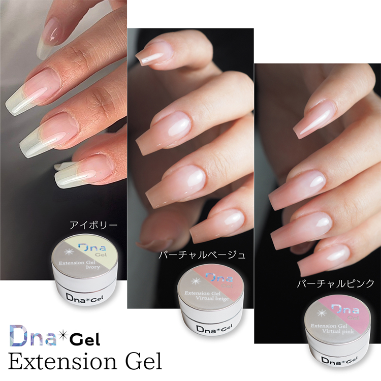 Dna Gel エクステンションジェル 8.5g バーチャルピンク