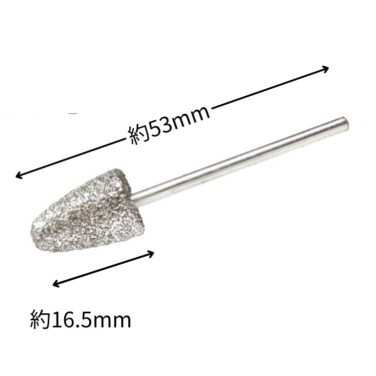 Nail Labo ダイヤモンドコーンハード