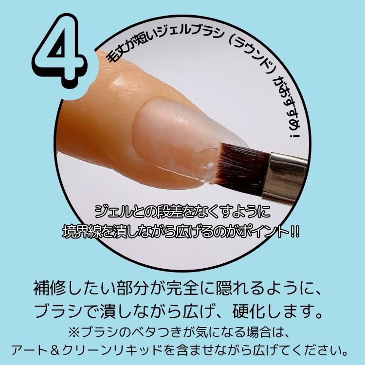 PRESTO ポイントリペアジェル 3.5g