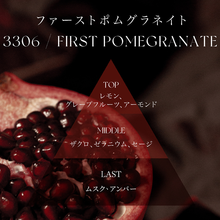 ARTiS di Voce ファブリックスプレー 10g 3306 FIRST POMEGRANATE