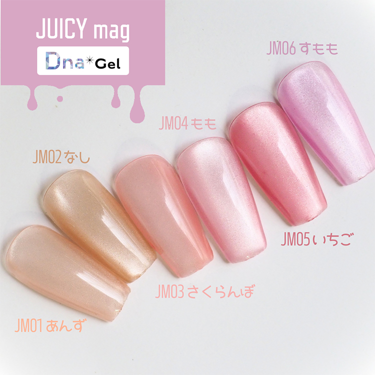 Dna Gel JUICY mag 7.5ml JM01 あんず