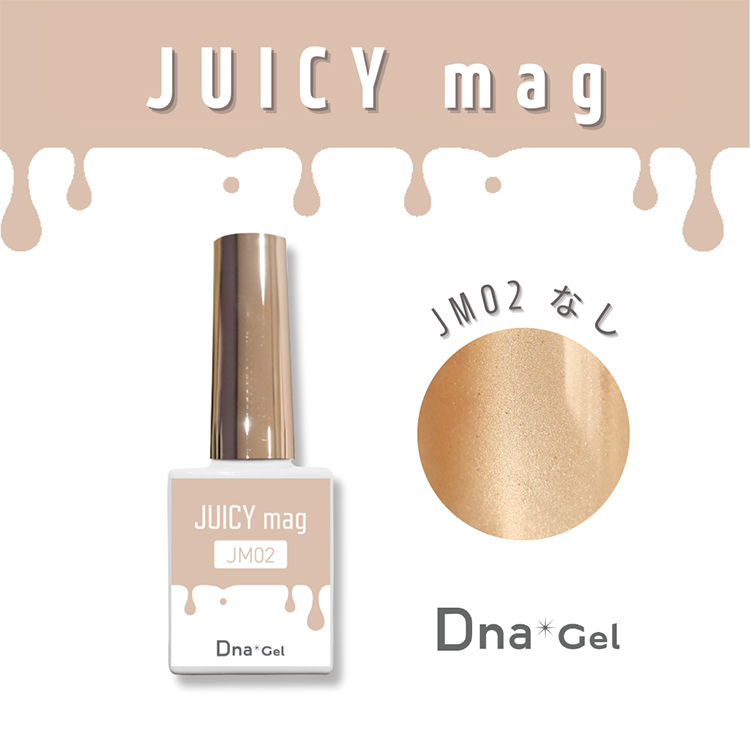 Dna Gel JUICY mag 7.5ml JM02 なし