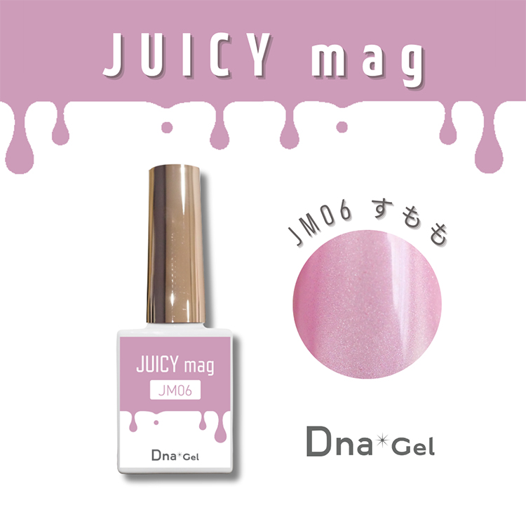 Dna Gel JUICY mag 7.5ml JM06 すもも