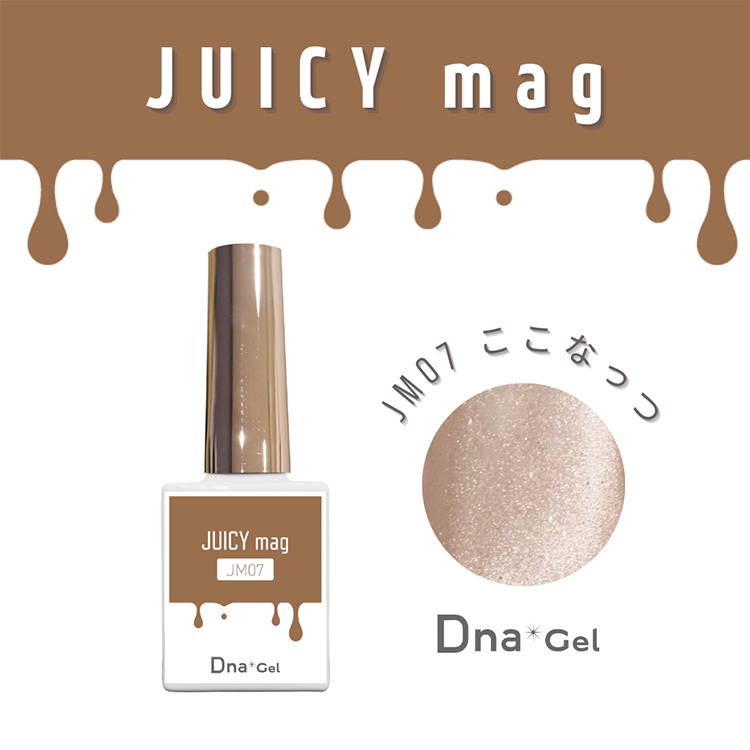 Dna Gel JUICY mag 7.5ml JM07 ここなっつ