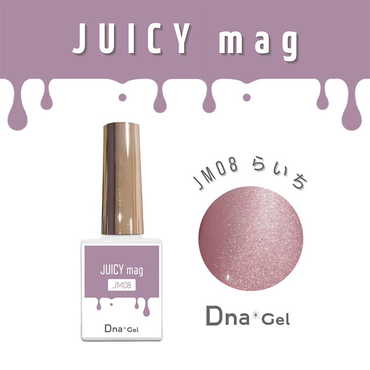 Dna Gel JUICY mag 7.5ml JM08 らいち