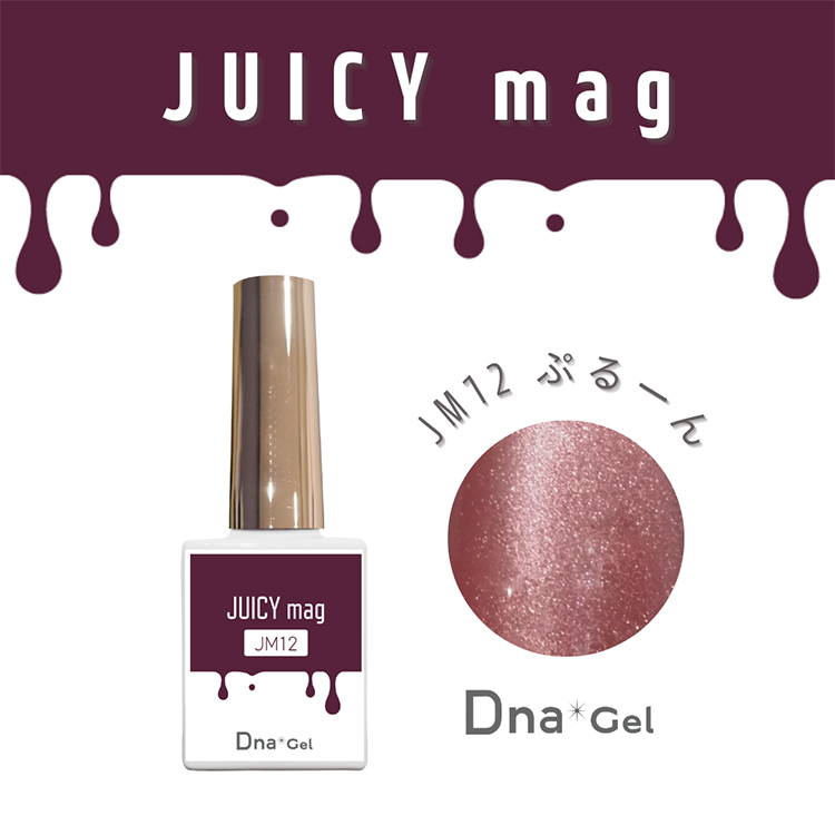 Dna Gel JUICY mag 7.5ml JM12 ぷるーん