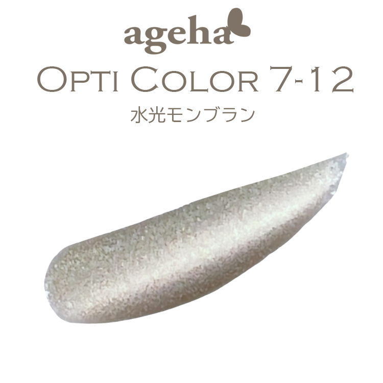ageha オプティカラー 7-12 水光モンブラン