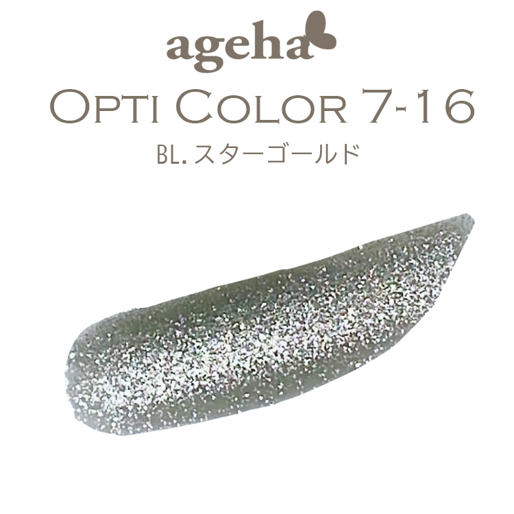 ageha オプティカラー 7-16 BL.スターゴールド
