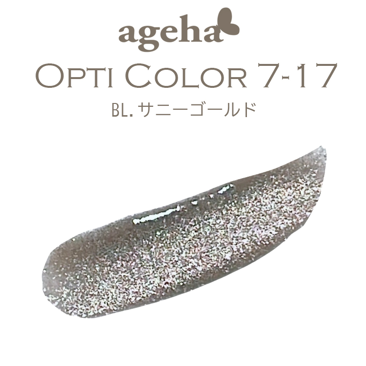 ageha オプティカラー 7-17 BL.サニーゴールド