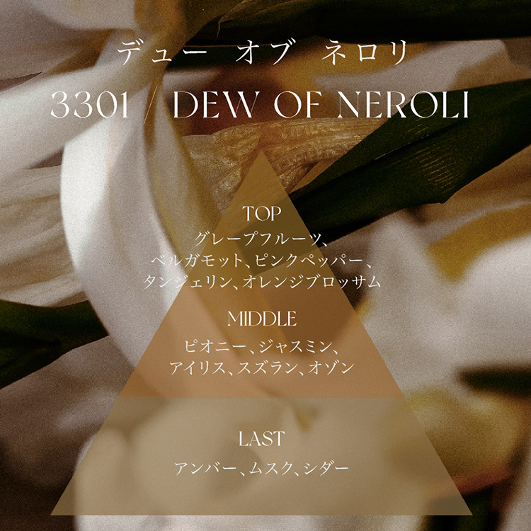 ARTiS di Voce ファブリックスプレー 120g 3301 DEW OF NEROLI