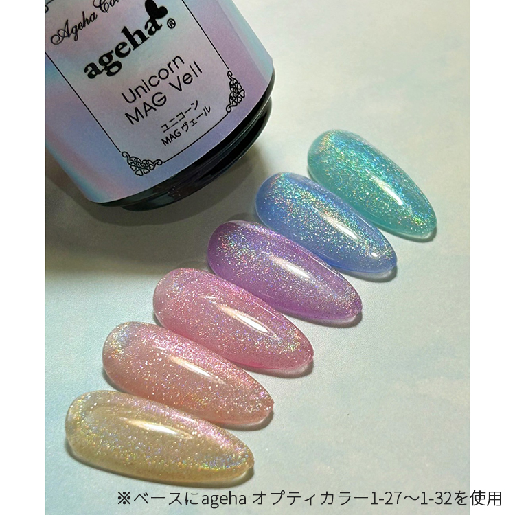 ageha ユニコーンMAGヴェール 13g