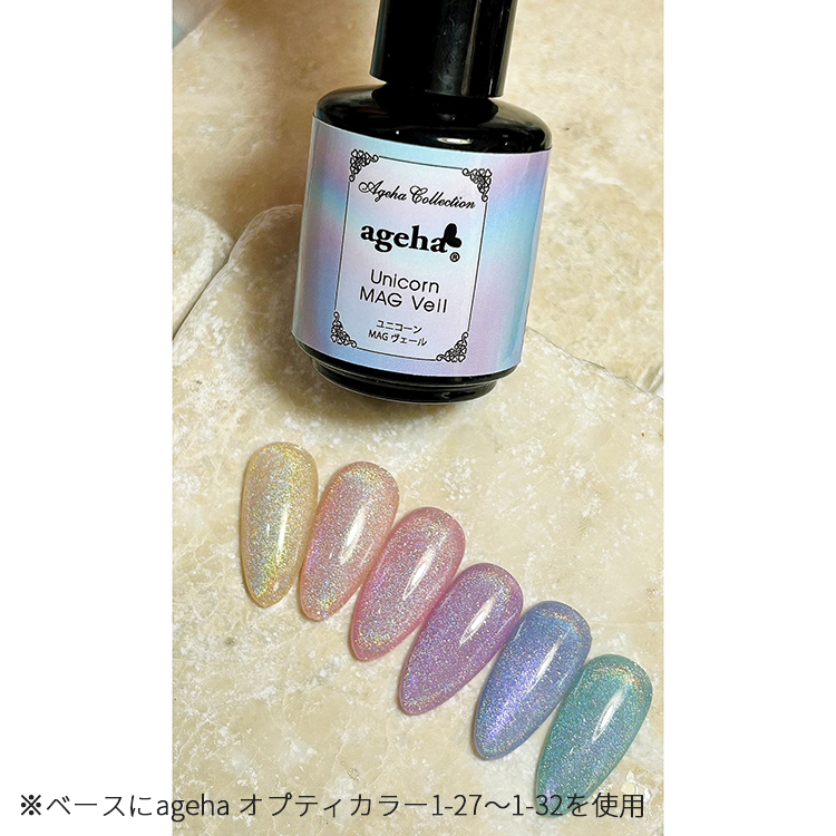 ageha ユニコーンMAGヴェール 13g
