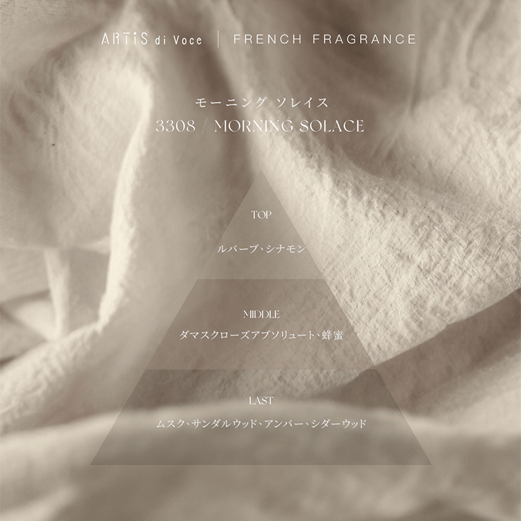ARTiS di Voce ナリシングハンドクリーム 40g 3308n MORNING SOLACE