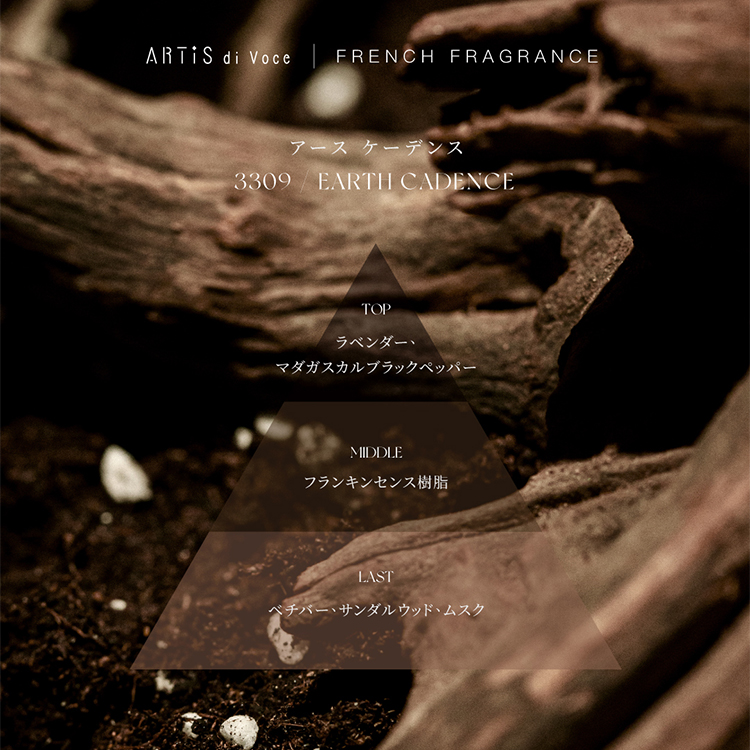 ARTiS di Voce ナリシングハンドクリーム 40g 3309n EARTH CADENCE