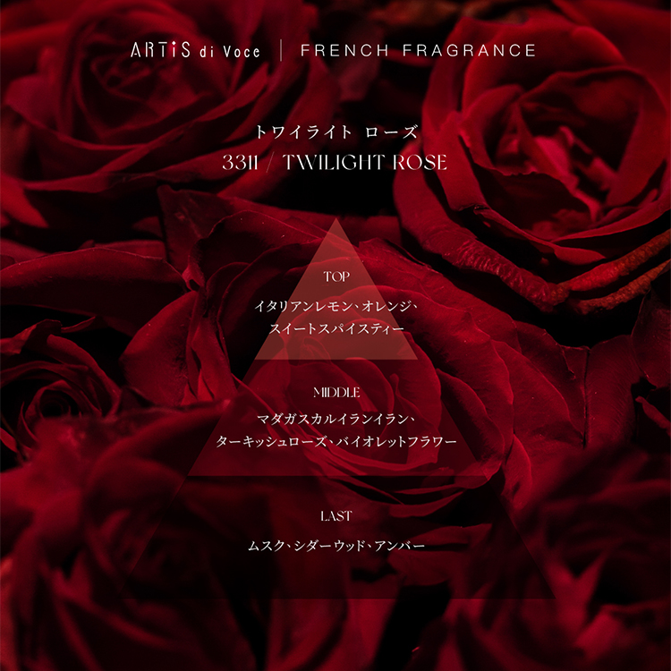 ARTiS di Voce ハイドレーティングボディローション 300g 3311 TWILIGHT ROSE