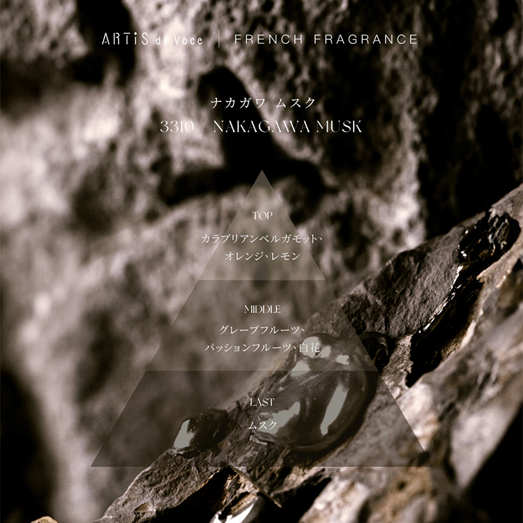 ARTiS di Voce パフュームネイルオイル 17ml 3310 NAKAGAWA MUSK