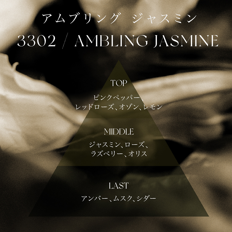ARTiS di Voce ファブリックスプレー 10g 3302 AMBLING JASMINE