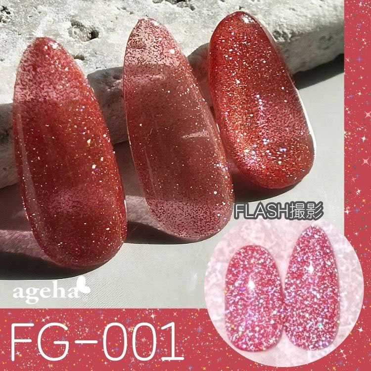 ageha オプティカラー FG-001