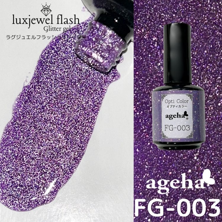 ageha オプティカラー FG-003