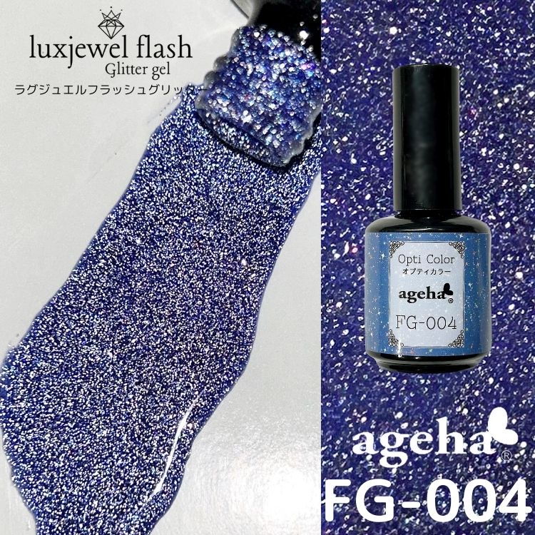 ageha オプティカラー FG-004