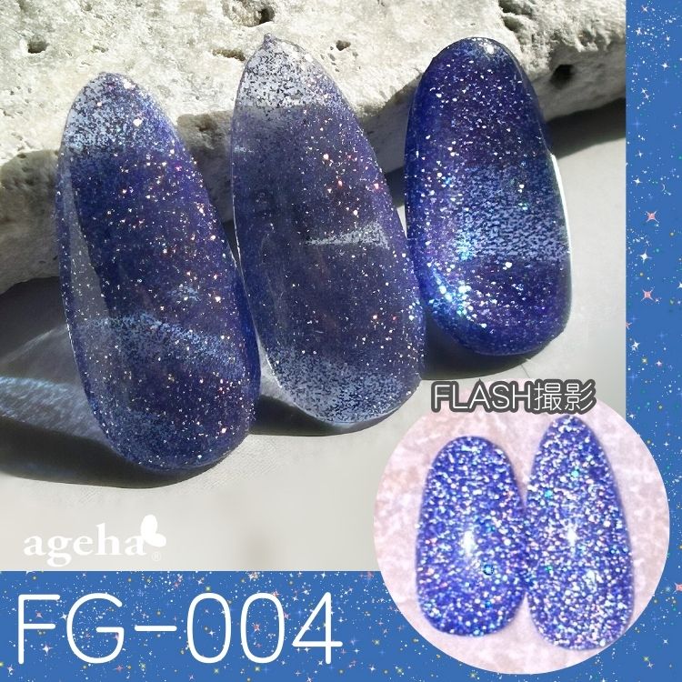 ageha オプティカラー FG-004