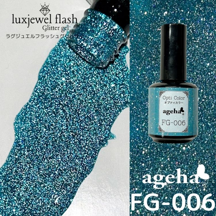 ageha オプティカラー FG-006