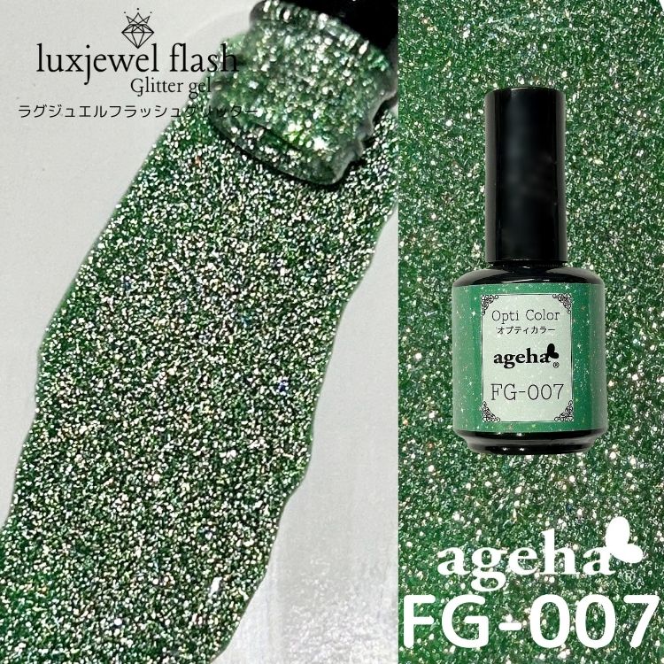 ageha オプティカラー FG-007