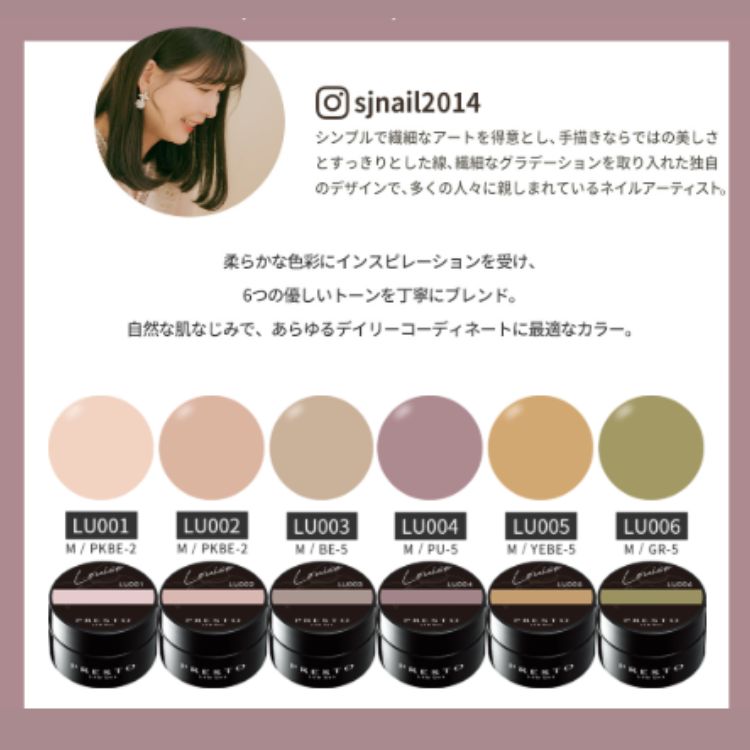 PRESTO アンリミテッドカラー MS007 2.7g