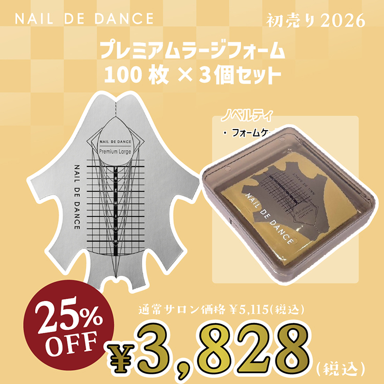NAIL DE DANCE プレミアムラージフォーム100枚×3個セット