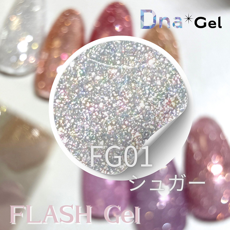 Dna Gel フラッシュジェル 8g FG01 シュガー