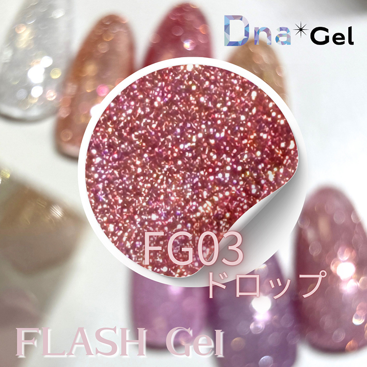 Dna Gel フラッシュジェル 8g FG03 ドロップ