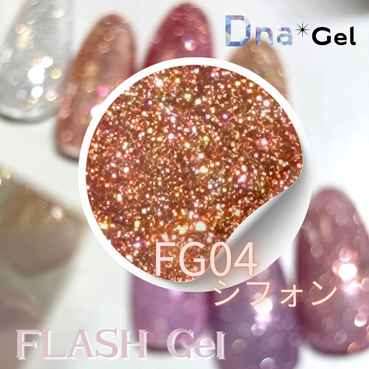 Dna Gel フラッシュジェル 8g FG04 シフォン