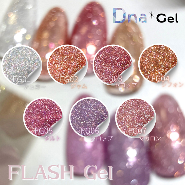 Dna Gel フラッシュジェル 8g FG07 マカロン