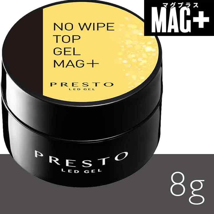 PRESTO ノーワイプトップジェル マグプラス 8g