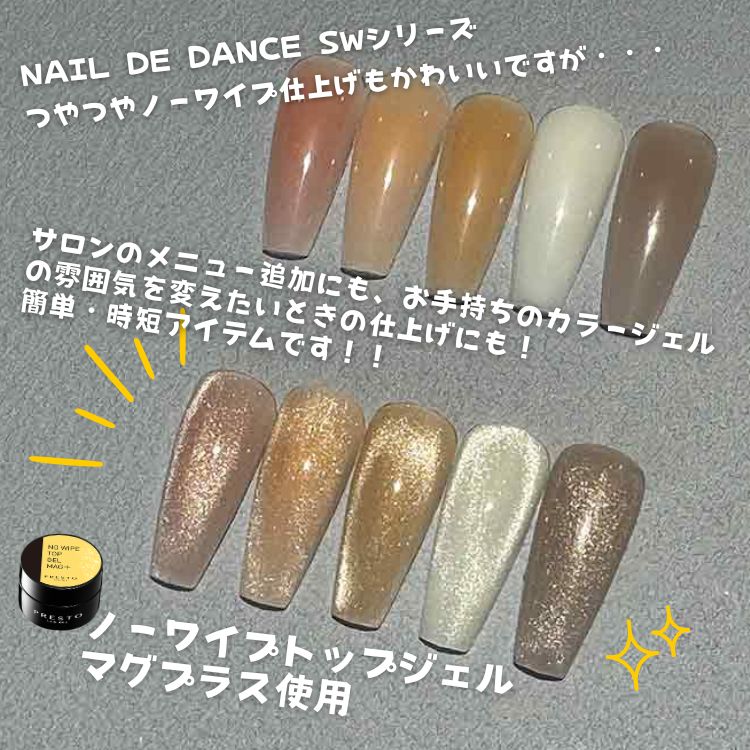 PRESTO ノーワイプトップジェル マグプラス 8g
