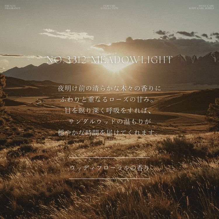 ARTiS di Voce パフュームファブリックスプレー 120g 3312 MEADOWLIGHT