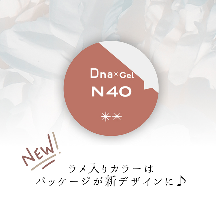 Dna Gel カラージェル 2.5g N39 プラムガーデニア