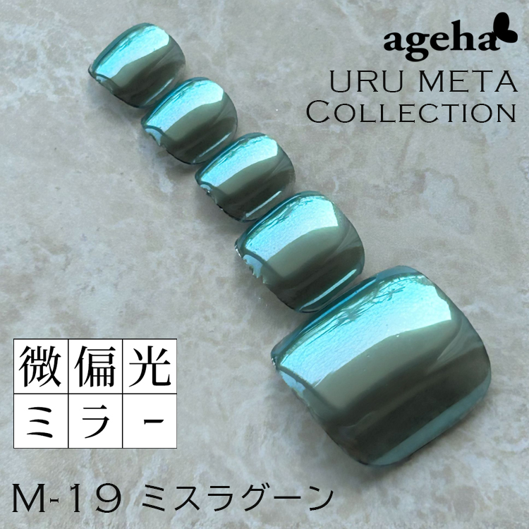 ageha ミラーパウダー ミスラグーン (M-19)