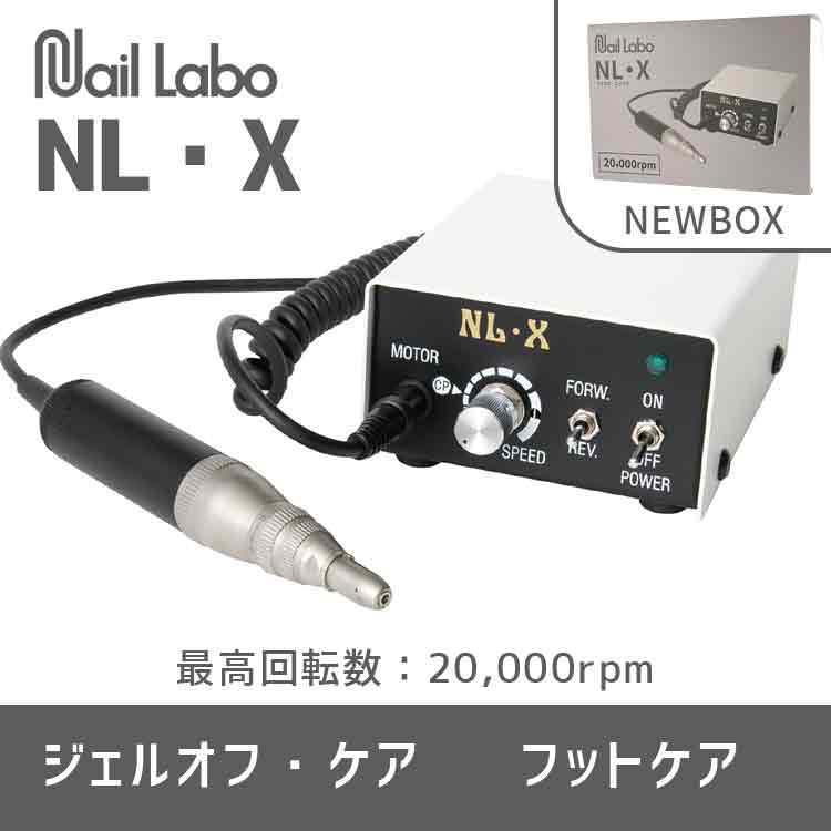 Nail Labo NL・X（NEW BOX）