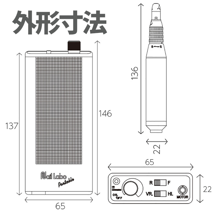 Nail Labo インフィニティポータブル（NEW BOX）