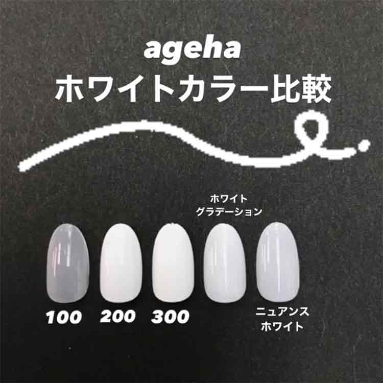 ageha コスメカラー ニュアンスホワイト 7.5ｇ