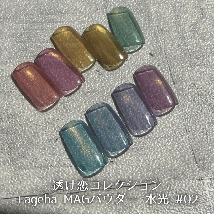 ageha オプティカラー 5-25 スキンブルー