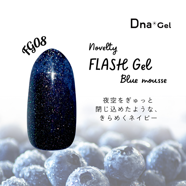 限定 Dna Gel DXパック ビルダートップ 50g