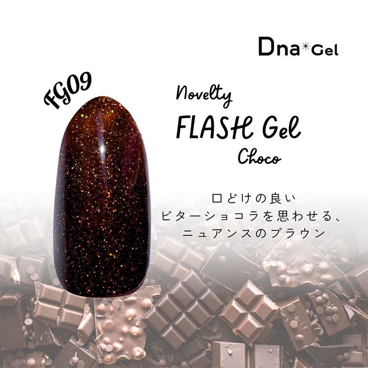 限定 Dna Gel DXパック ダイヤモンドトップ 50g