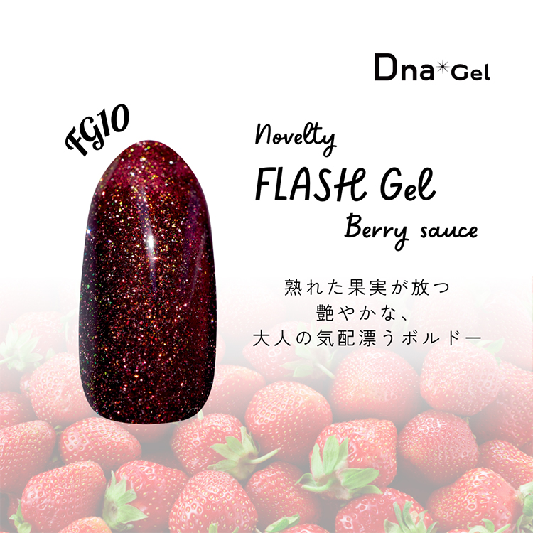 限定 Dna Gel DXパック ダイヤモンドトップ 50g